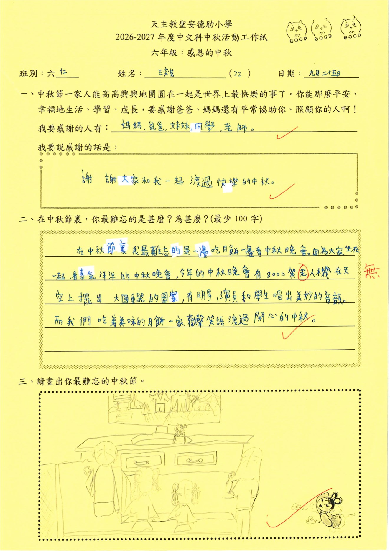 第49頁